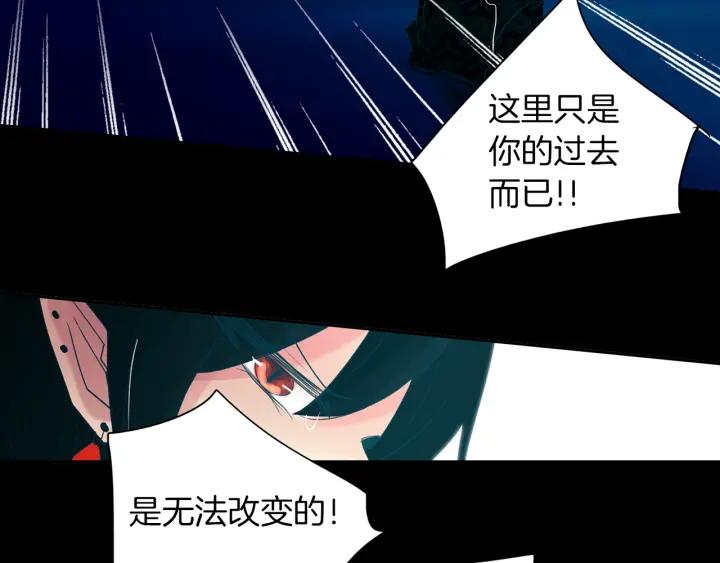 《燕子传》第83话 回去吧 第94页