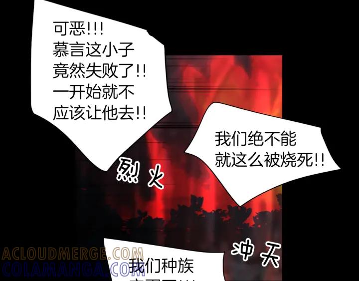 《燕子传》第84话 人生亦是如此 第57页