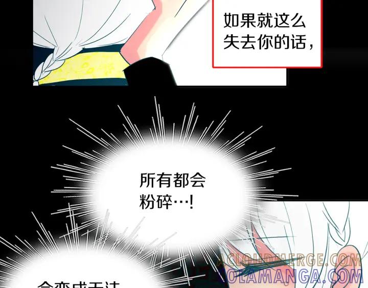 《燕子传》第84话 人生亦是如此 第93页