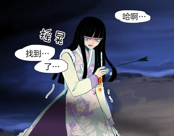 《燕子传》第84话 人生亦是如此 第114页