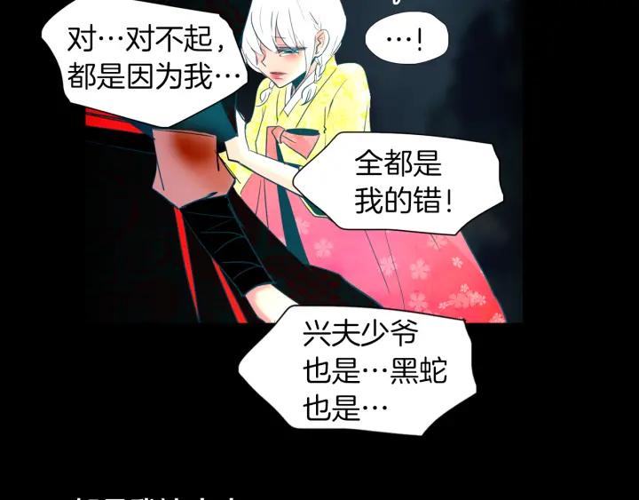 《燕子传》第84话 人生亦是如此 第106页