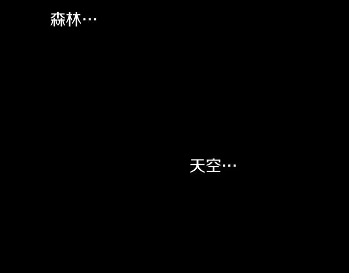 《燕子传》第84话 人生亦是如此 第20页