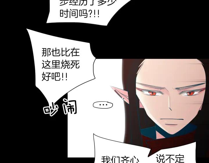 《燕子传》第84话 人生亦是如此 第60页