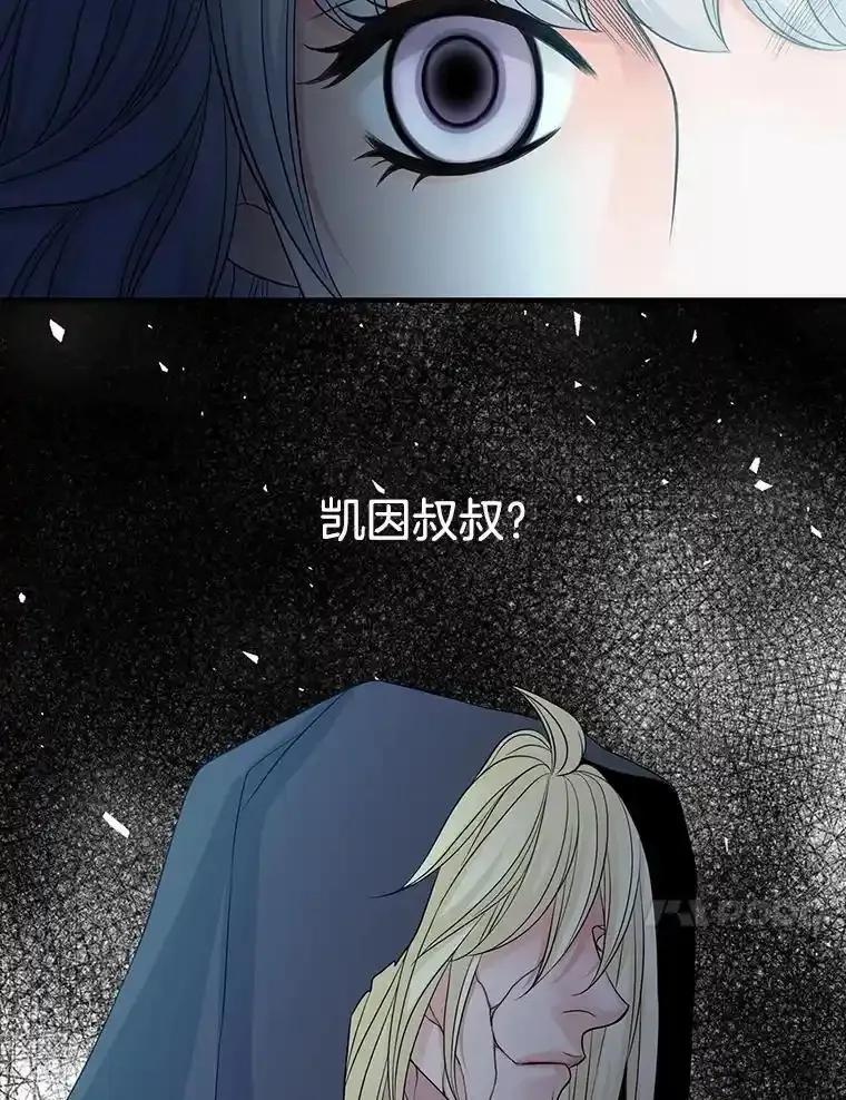 《第8位契约新娘》83.父亲 第79页