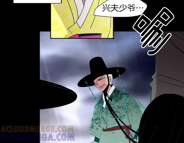 《燕子传》第84话 人生亦是如此 第133页