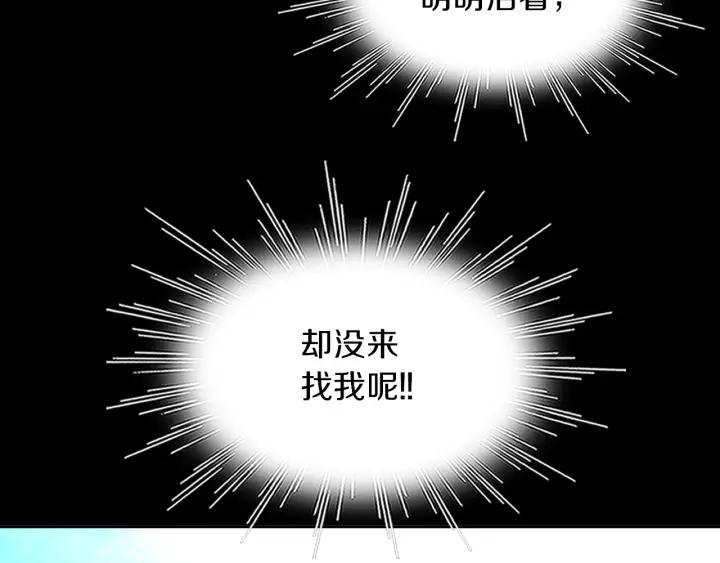《燕子传》第84话 人生亦是如此 第52页