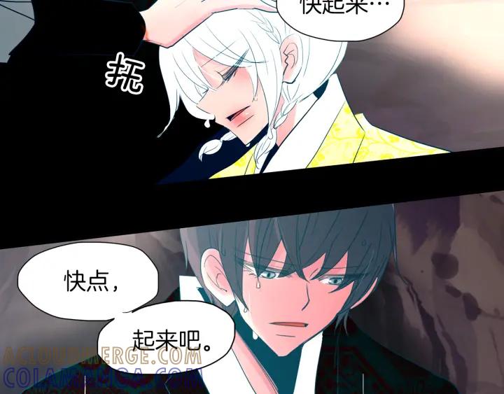 《燕子传》第84话 人生亦是如此 第85页