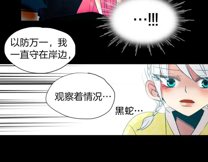 《燕子传》第84话 人生亦是如此 第102页