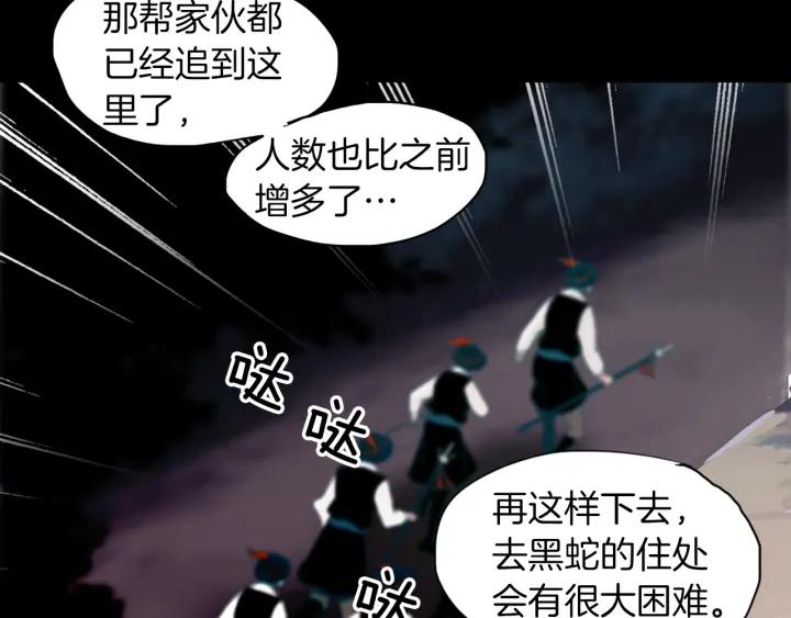 《燕子传》第84话 人生亦是如此 第7页