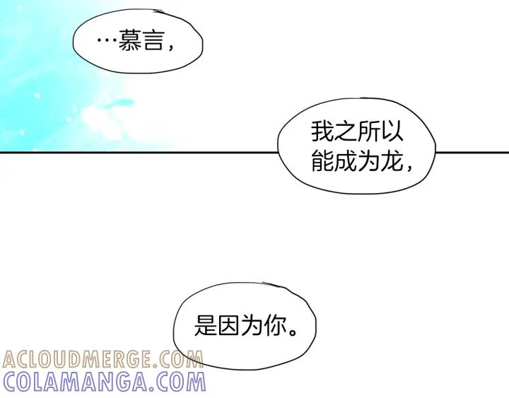 《燕子传》第84话 人生亦是如此 第53页