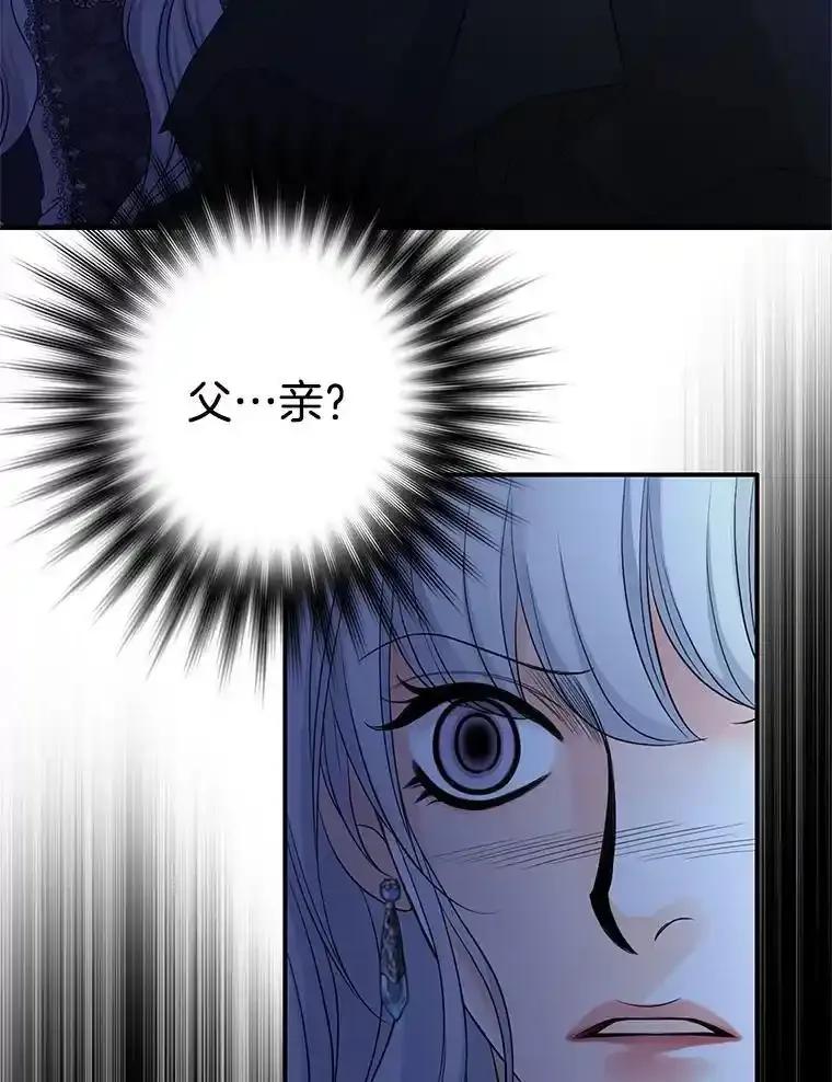 《第8位契约新娘》83.父亲 第75页