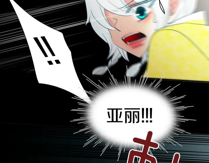 《燕子传》第84话 人生亦是如此 第120页