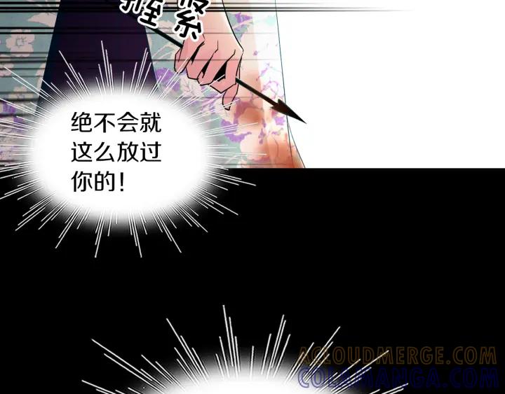 《燕子传》第84话 人生亦是如此 第117页