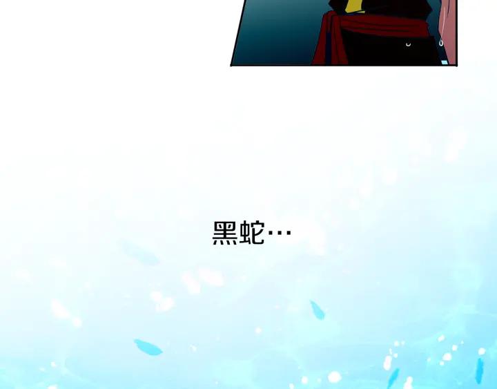 《燕子传》第84话 人生亦是如此 第27页