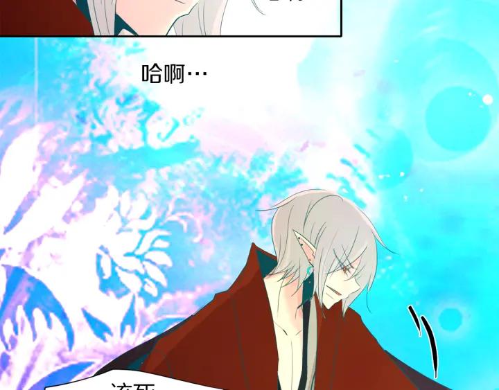 《燕子传》第84话 人生亦是如此 第39页