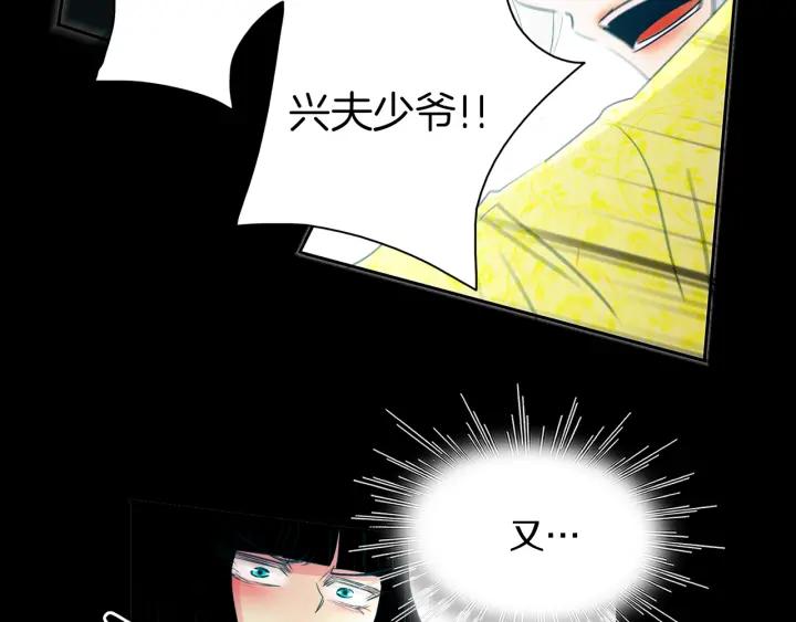 《燕子传》第84话 人生亦是如此 第124页