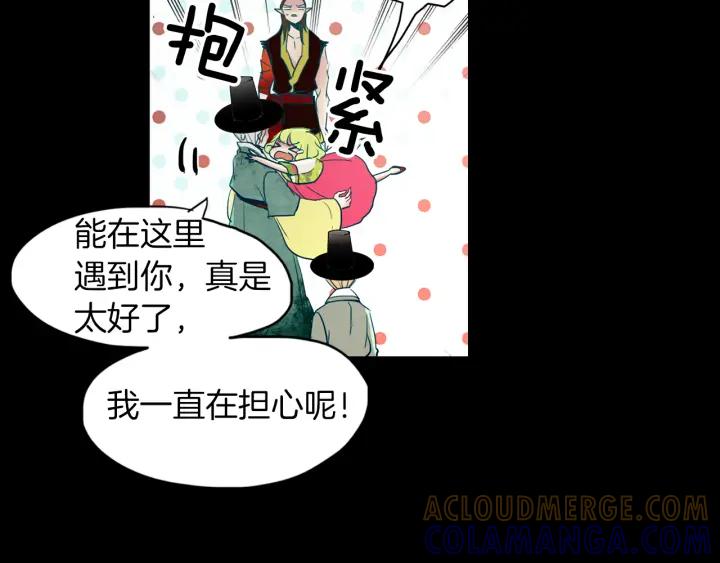 《燕子传》第84话 人生亦是如此 第13页