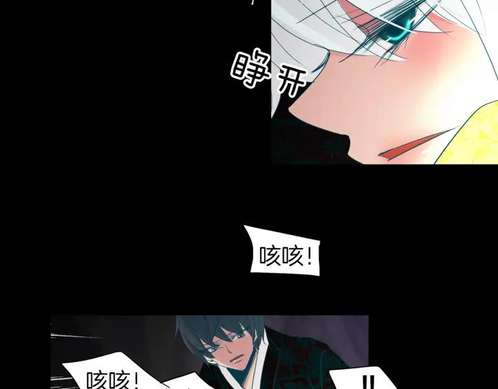 《燕子传》第84话 人生亦是如此 第96页