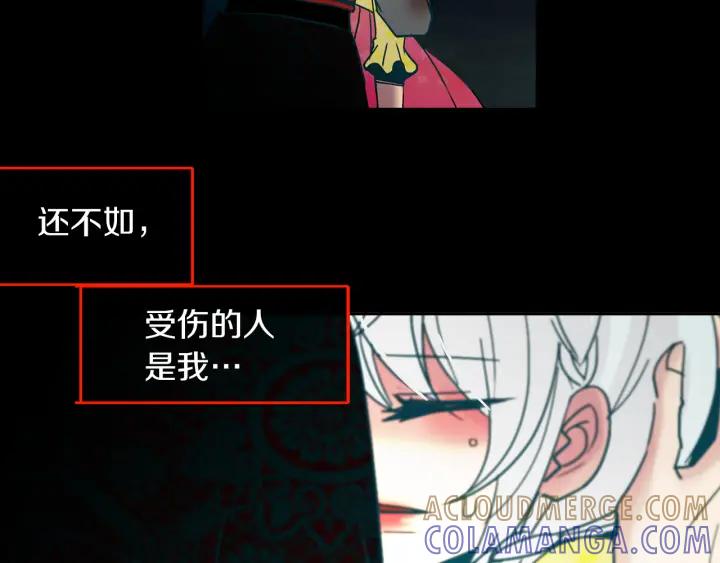 《燕子传》第84话 人生亦是如此 第89页