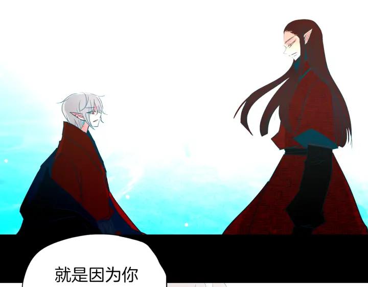 《燕子传》第84话 人生亦是如此 第54页