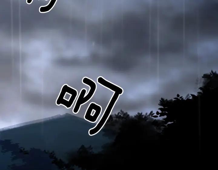 《燕子传》第84话 人生亦是如此 第82页