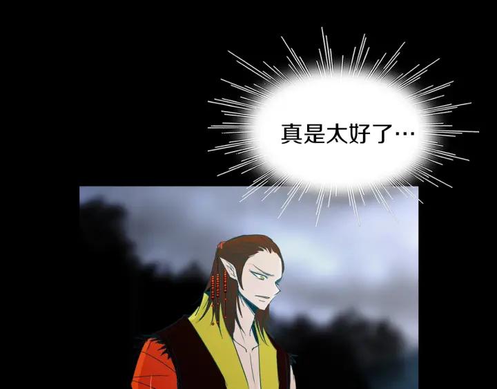 《燕子传》第84话 人生亦是如此 第156页