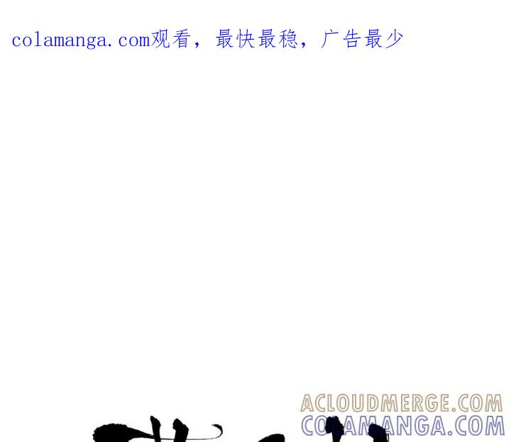 《燕子传》第84话 人生亦是如此 第1页