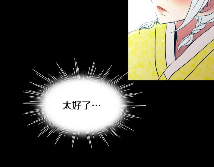 《燕子传》第84话 人生亦是如此 第155页
