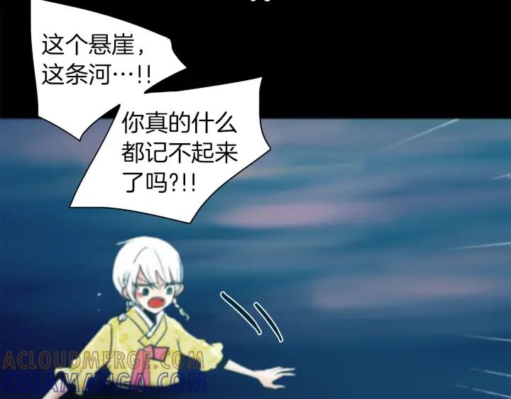 《燕子传》第84话 人生亦是如此 第33页