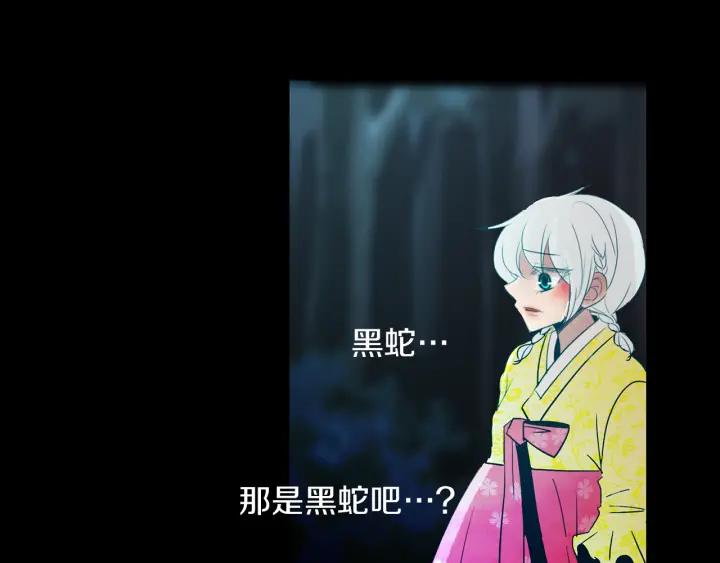 《燕子传》第84话 人生亦是如此 第152页