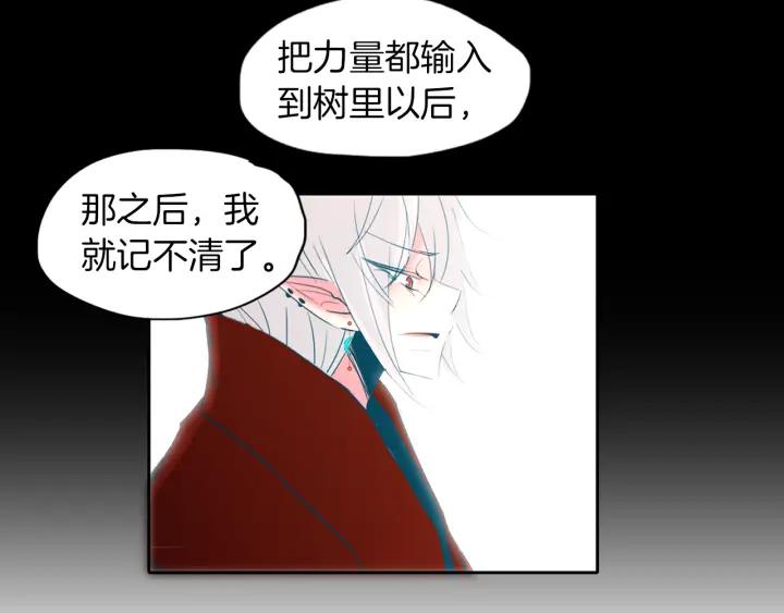 《燕子传》第84话 人生亦是如此 第70页