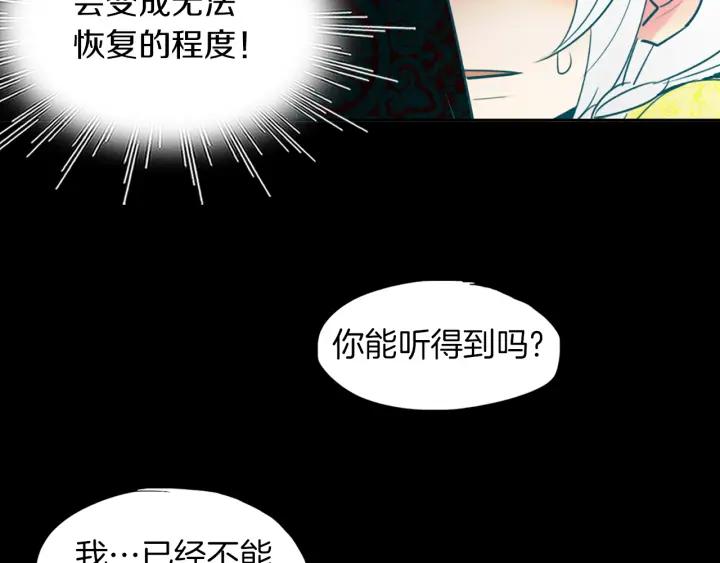 《燕子传》第84话 人生亦是如此 第94页