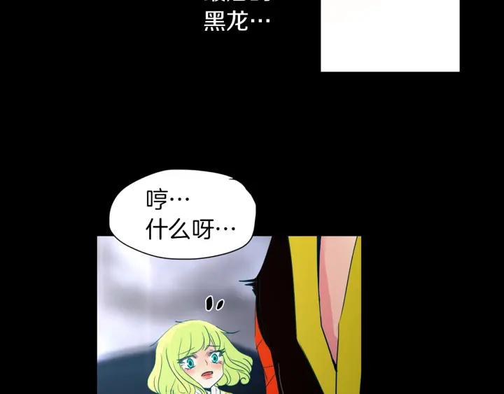《燕子传》第84话 人生亦是如此 第159页