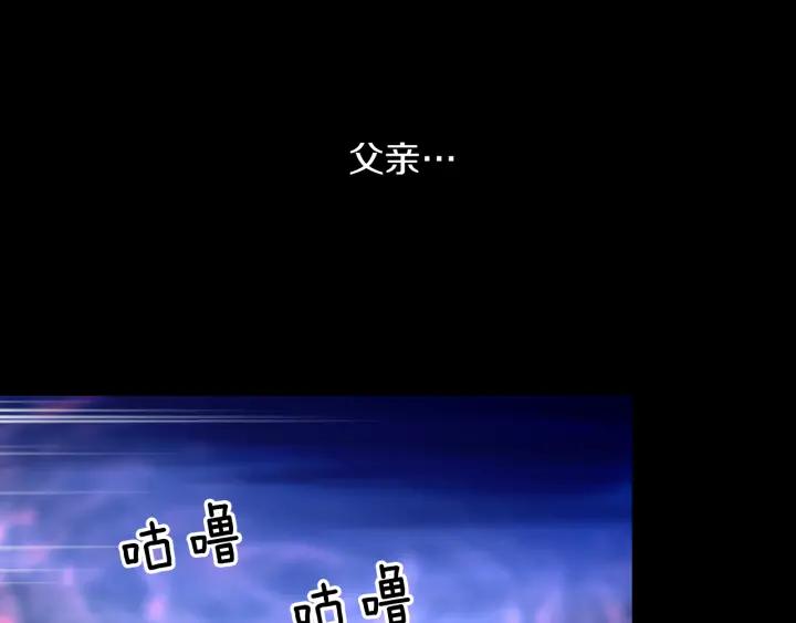《燕子传》第84话 人生亦是如此 第136页