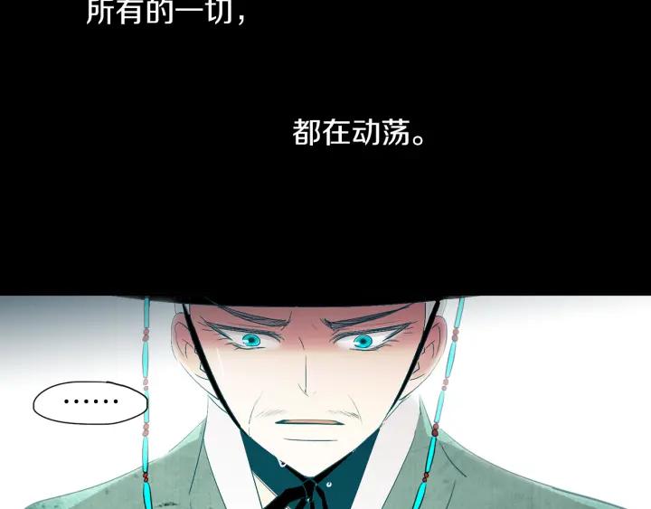 《燕子传》第84话 人生亦是如此 第23页