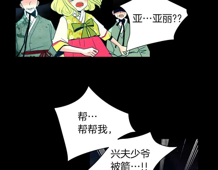《燕子传》第84话 人生亦是如此 第130页