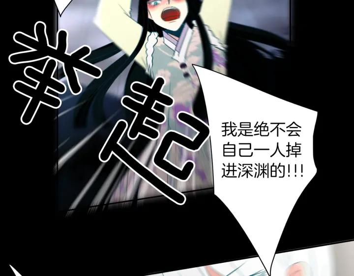 《燕子传》第84话 人生亦是如此 第119页