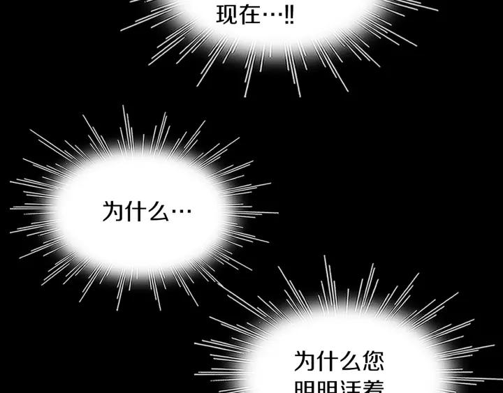 《燕子传》第84话 人生亦是如此 第51页