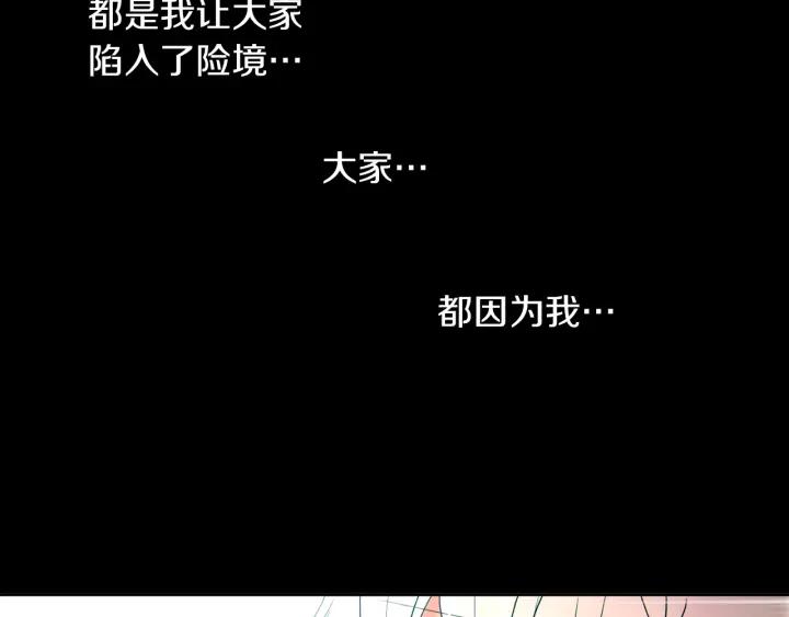 《燕子传》第84话 人生亦是如此 第107页