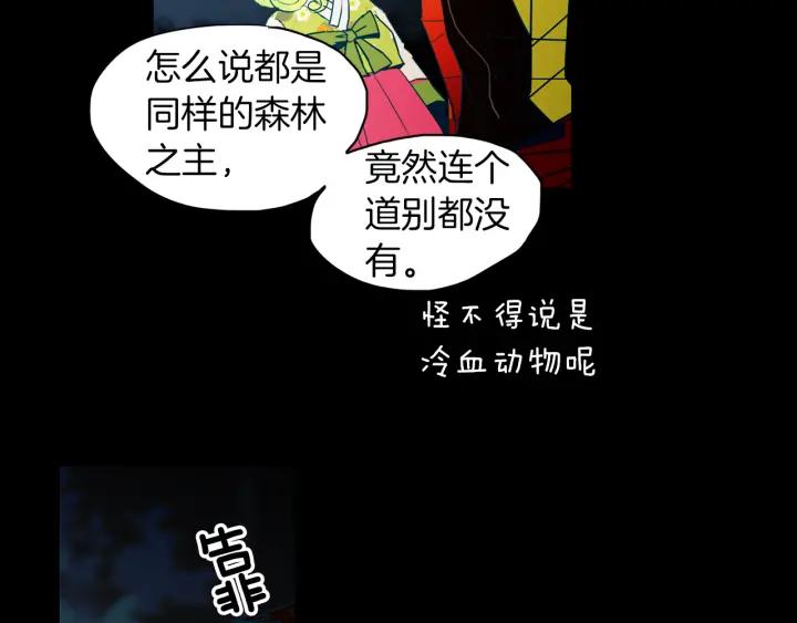 《燕子传》第84话 人生亦是如此 第160页