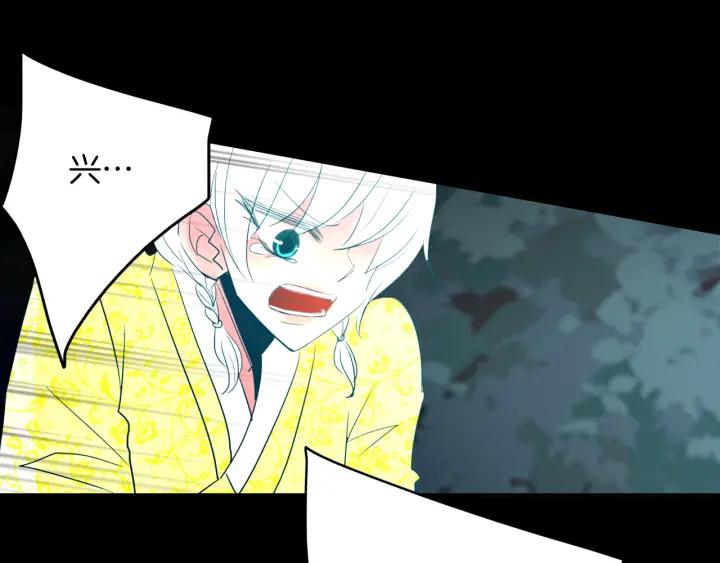 《燕子传》第84话 人生亦是如此 第167页