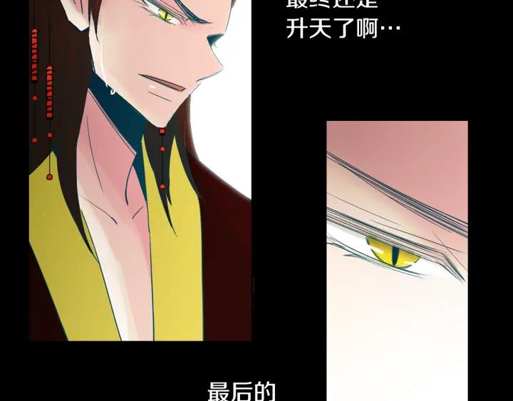 《燕子传》第84话 人生亦是如此 第158页