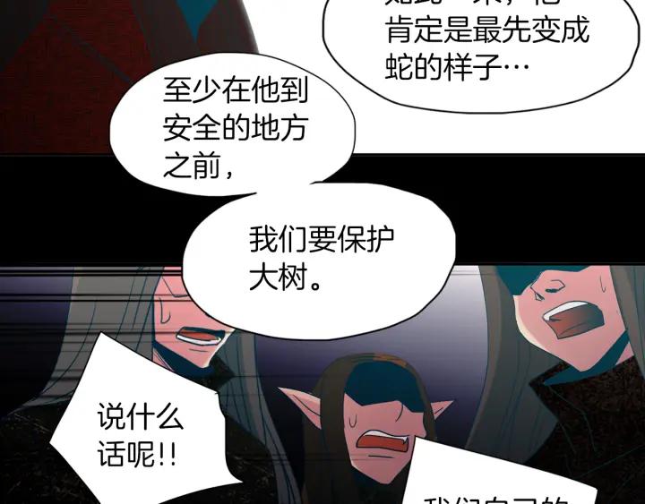 《燕子传》第84话 人生亦是如此 第64页