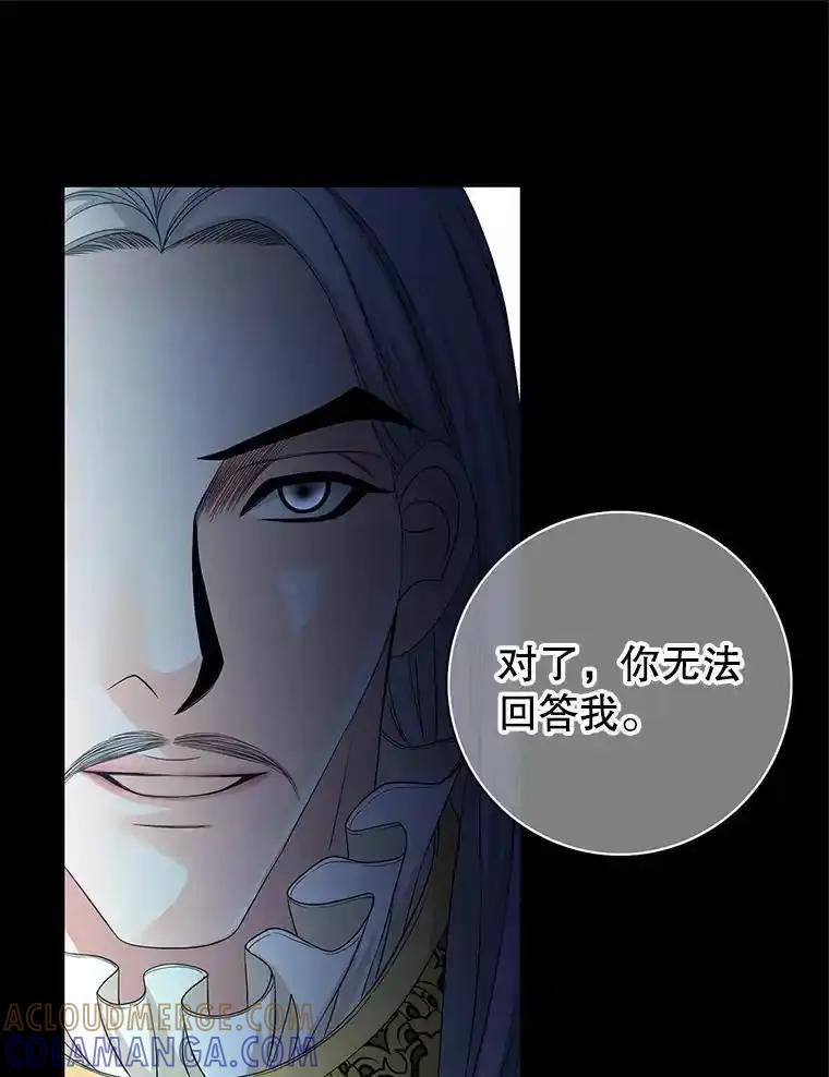 《第8位契约新娘》83.父亲 第77页