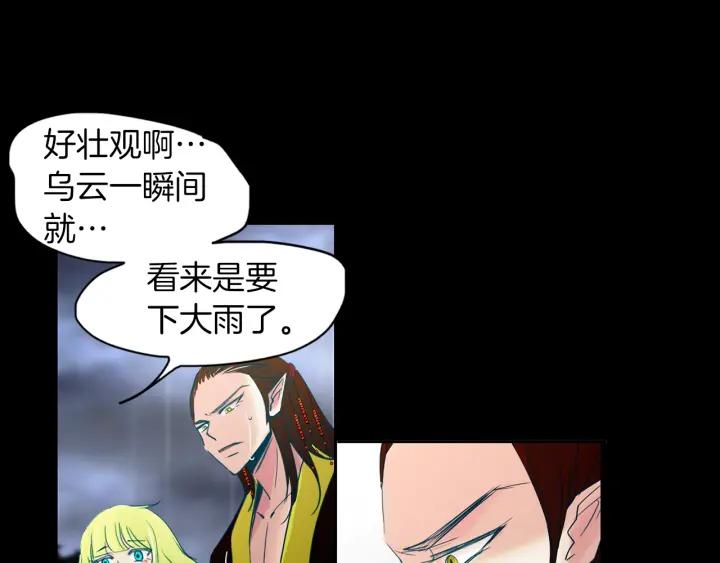 《燕子传》第84话 人生亦是如此 第18页