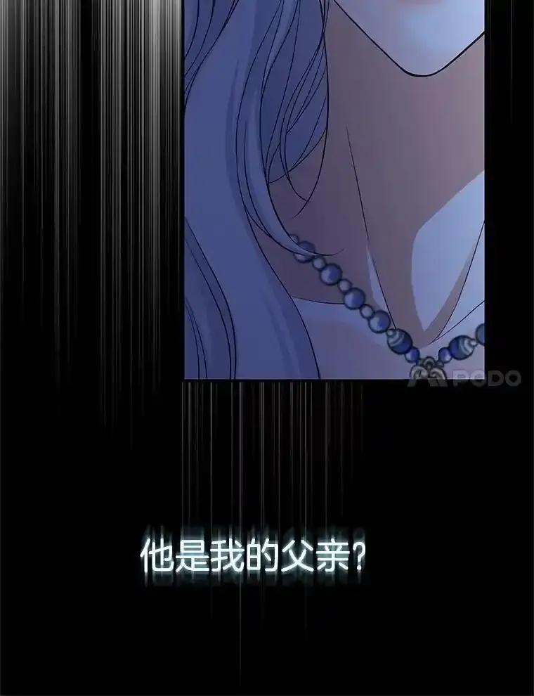 《第8位契约新娘》83.父亲 第76页