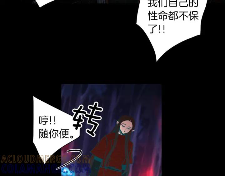 《燕子传》第84话 人生亦是如此 第65页