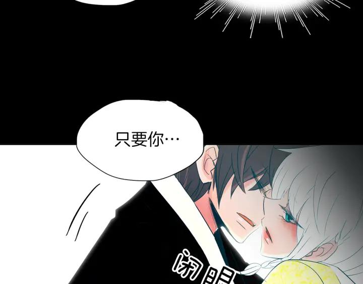 《燕子传》第84话 人生亦是如此 第111页
