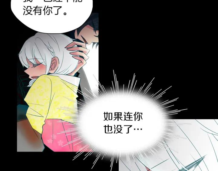 《燕子传》第84话 人生亦是如此 第95页