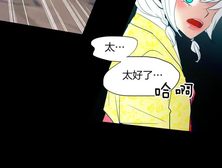 《燕子传》第84话 人生亦是如此 第99页